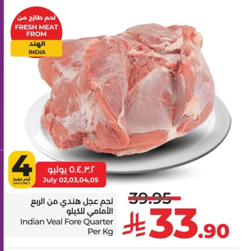 لحم عجل available at لولو هايبرماركت in مملكة العربية السعودية, السعودية, سعودية - المنطقة الشرقية