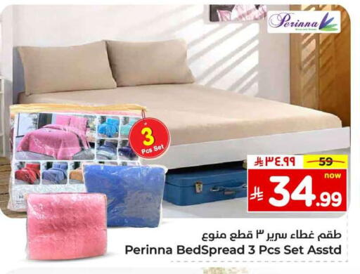 Home Furnishing & Decor in Hyper Al Wafa, Saudi Arabia Offers - Saudi Arabia available at Hyper Al Wafa in KSA, Saudi Arabia, Saudi - Mecca