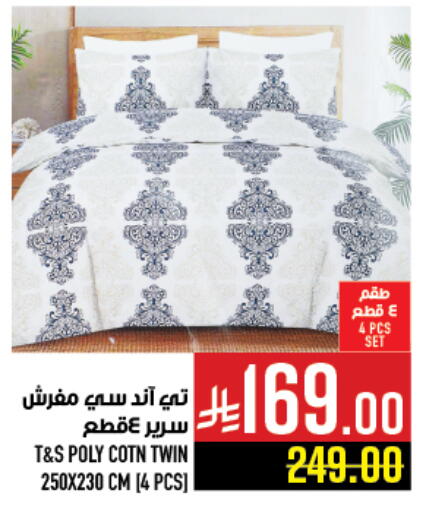 Home Furnishing & Decor in Abraj Hypermarket, Saudi Arabia Offers - Saudi Arabia available at Abraj Hypermarket in KSA, Saudi Arabia, Saudi - Mecca