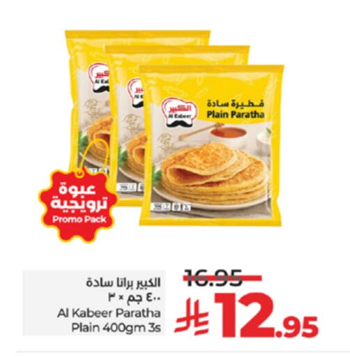 AL KABEER available at LULU Hypermarket in KSA, Saudi Arabia, Saudi - Riyadh
