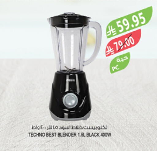 Mixer / Grinder available at Farm  in KSA, Saudi Arabia, Saudi - Sakaka