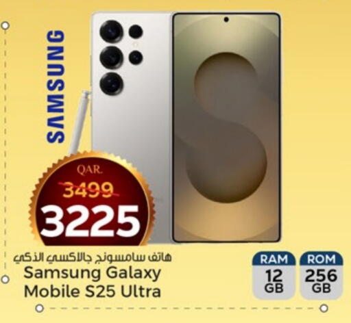 سامسونج S25 available at باريس هايبرماركت in قطر - الخور
