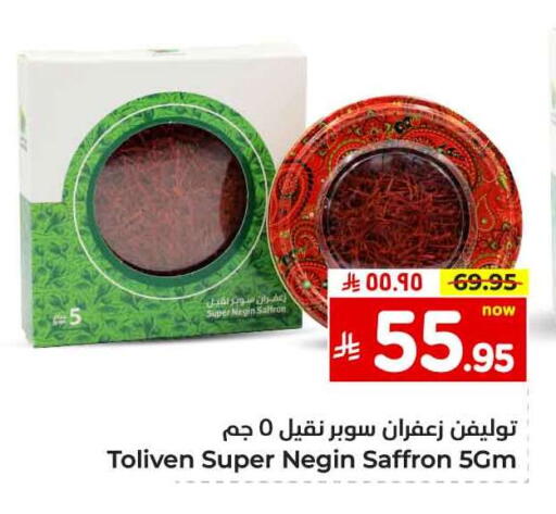 Salts, Spices & Paste in Hyper Al Wafa, Saudi Arabia Offers - Saudi Arabia Dried Herbs available at Hyper Al Wafa in KSA, Saudi Arabia, Saudi - Al-Kharj