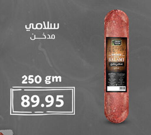 available at Al Rayah Market   in Egypt - Cairo