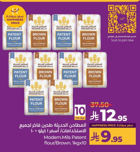 طحين ولوازم خبز in لولو هايبرماركت, المملكة العربية السعودية Offers - المملكة العربية السعودية طحين متعدد الاستعمالات available at لولو هايبرماركت in مملكة العربية السعودية, السعودية, سعودية - الجبيل