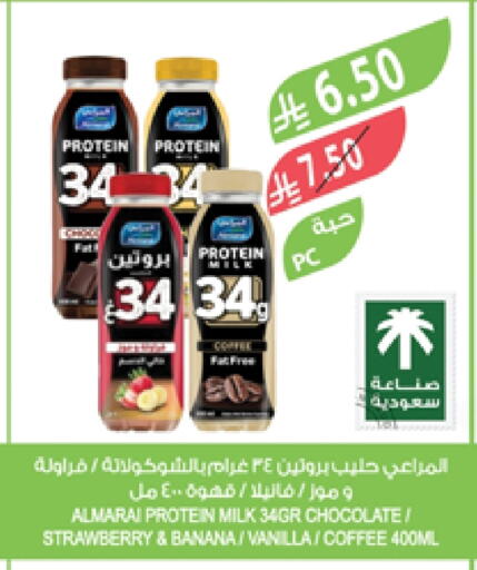 المراعي مشروب قهوة مثلج available at المزرعة in مملكة العربية السعودية, السعودية, سعودية - تبوك