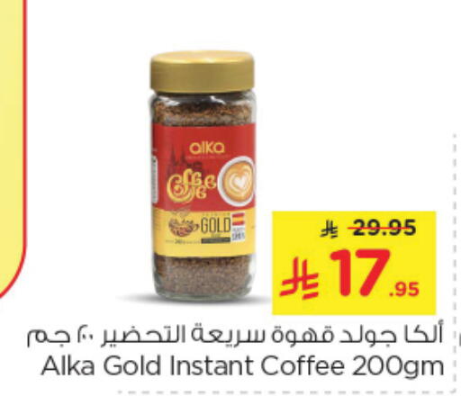 شاى و قهوة in نستو, المملكة العربية السعودية Offers - المملكة العربية السعودية قهوة available at نستو in مملكة العربية السعودية, السعودية, سعودية - الرياض