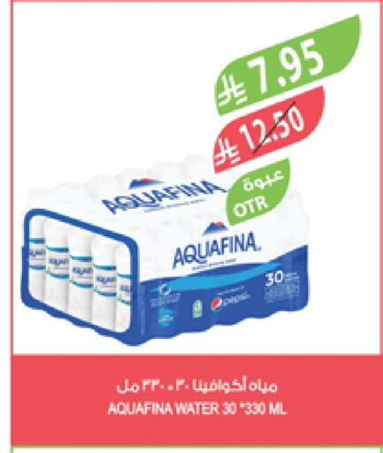 أكوافينا available at المزرعة in مملكة العربية السعودية, السعودية, سعودية - تبوك