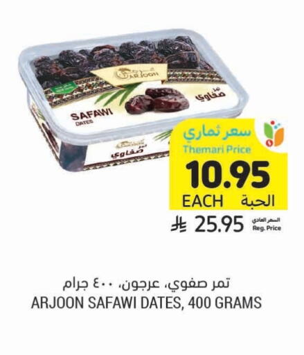 available at Tamimi Market in KSA, Saudi Arabia, Saudi - Buraidah
