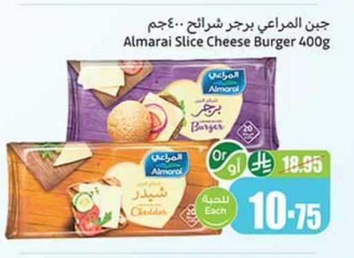 ALMARAI Slice Cheese available at Othaim Markets in KSA, Saudi Arabia, Saudi - Rafha
