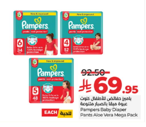 Pampers available at LULU Hypermarket in KSA, Saudi Arabia, Saudi - Yanbu