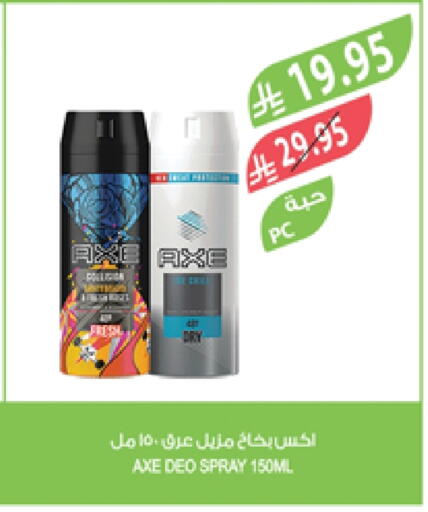 AXE available at Farm  in KSA, Saudi Arabia, Saudi - Tabuk