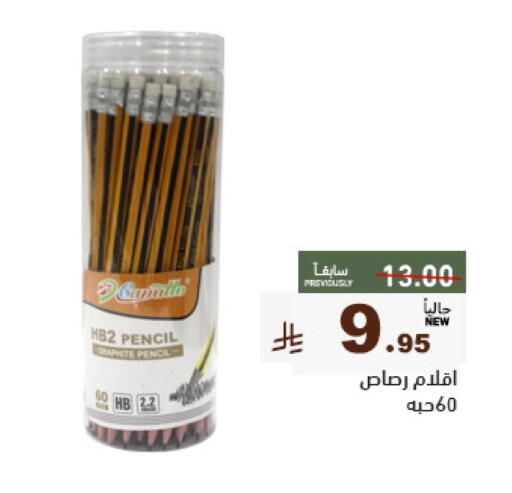 available at أسواق رامز in مملكة العربية السعودية, السعودية, سعودية - تبوك