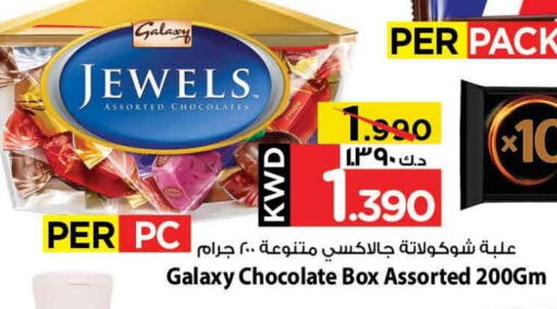 GALAXY JEWELS available at Mark & Save in Kuwait - Ahmadi Governorate