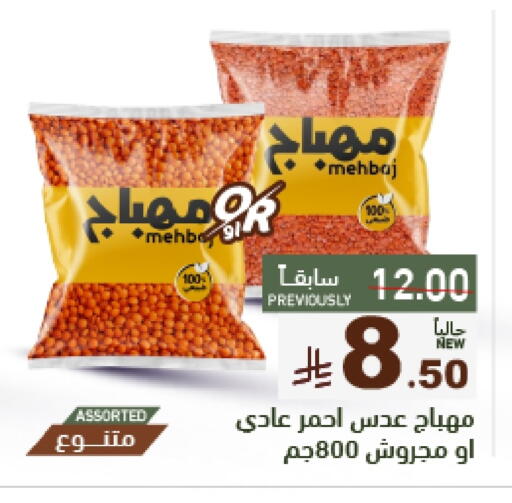 available at أسواق رامز in مملكة العربية السعودية, السعودية, سعودية - المنطقة الشرقية