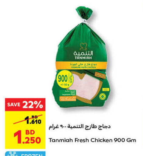 TANMIAH Fresh Whole Chicken available at Carrefour in Bahrain
