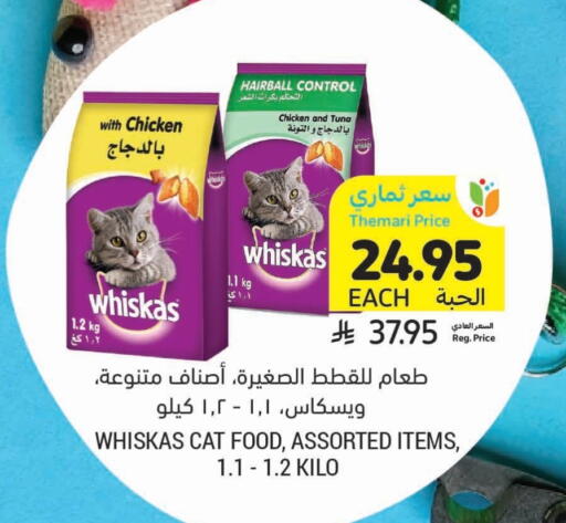 available at Tamimi Market in KSA, Saudi Arabia, Saudi - Tabuk