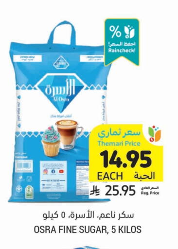 available at أسواق التميمي in مملكة العربية السعودية, السعودية, سعودية - تبوك
