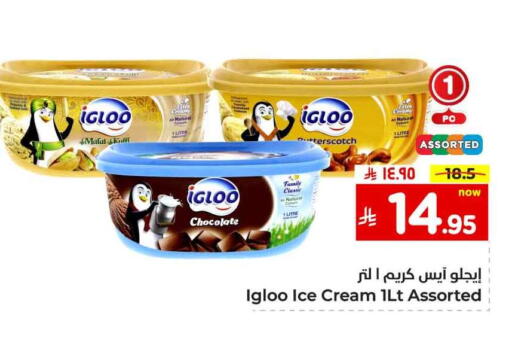 available at Hyper Al Wafa in KSA, Saudi Arabia, Saudi - Riyadh