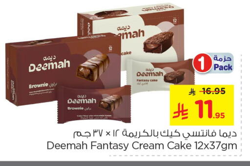 available at Nesto in KSA, Saudi Arabia, Saudi - Al Majmaah