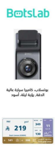 available at eXtra in KSA, Saudi Arabia, Saudi - Tabuk
