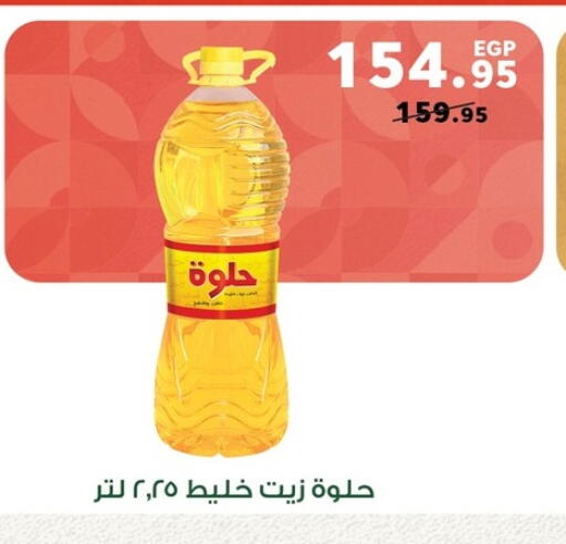 available at بنده in Egypt - القاهرة