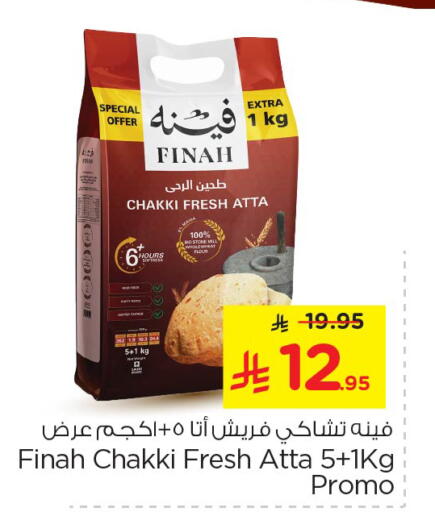 Wheat Flour available at Nesto in KSA, Saudi Arabia, Saudi - Al-Kharj