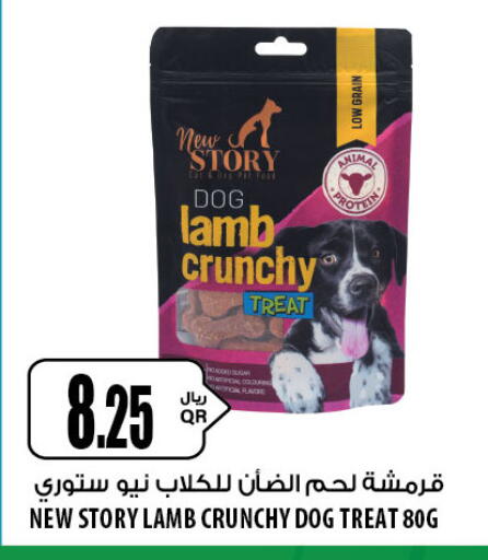 available at شركة الميرة للمواد الاستهلاكية in قطر - الضعاين
