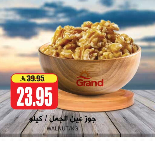available at جراند هايبر in مملكة العربية السعودية, السعودية, سعودية - الرياض