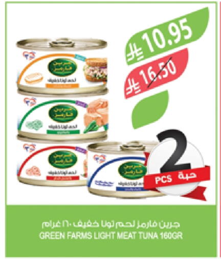 available at المزرعة in مملكة العربية السعودية, السعودية, سعودية - عرعر