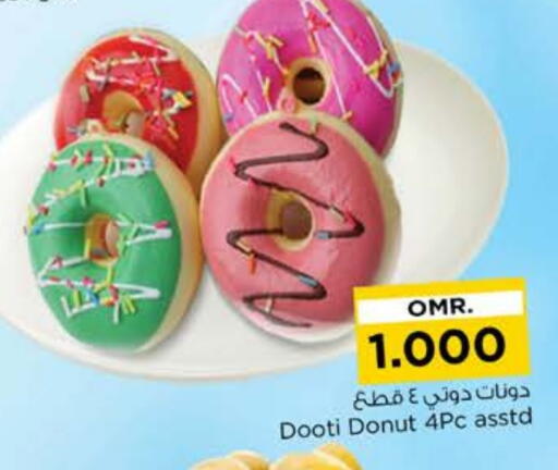 الكيك والمعجنات in نستو هايبر ماركت, عُمان Offers - عُمان available at نستو هايبر ماركت in عُمان - مسقط