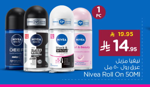 Nivea available at Nesto in KSA, Saudi Arabia, Saudi - Buraidah