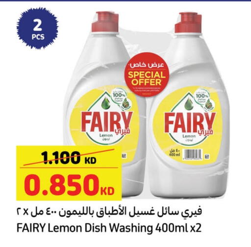 FAIRY available at Carrefour in Kuwait - Ahmadi Governorate