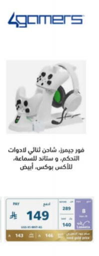 available at eXtra in KSA, Saudi Arabia, Saudi - Sakaka