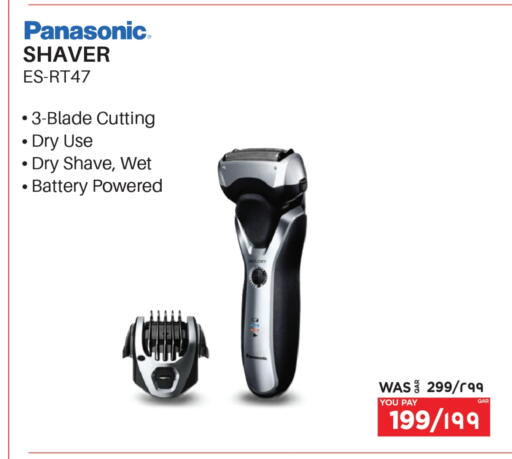 PANASONIC available at Emax  in Qatar - Al-Shahaniya