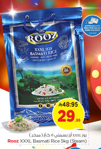 Basmati / Biryani Rice available at Nesto in KSA, Saudi Arabia, Saudi - Al-Kharj