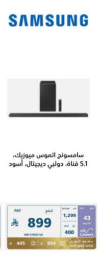 SAMSUNG available at eXtra in KSA, Saudi Arabia, Saudi - Al-Kharj