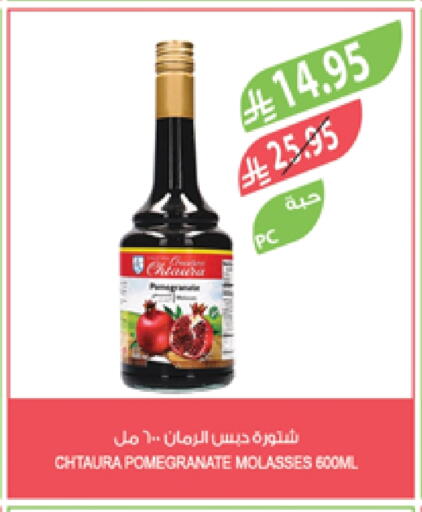 Pomegranate available at Farm  in KSA, Saudi Arabia, Saudi - Tabuk