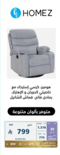 available at eXtra in KSA, Saudi Arabia, Saudi - Al Khobar