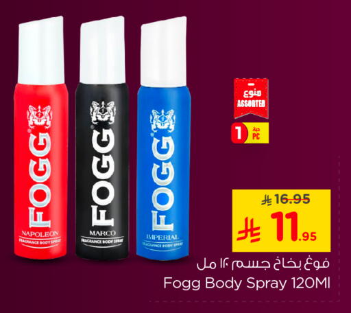 FOGG available at Nesto in KSA, Saudi Arabia, Saudi - Jubail