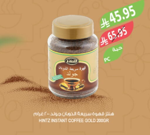 قهوة available at المزرعة in مملكة العربية السعودية, السعودية, سعودية - سكاكا