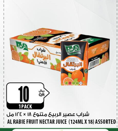 AL RABIE available at Al Meera in Qatar - Al-Shahaniya