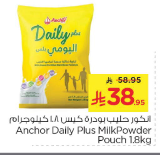 Powdered & Condensed Milk in Nesto, Saudi Arabia Offers - Saudi Arabia ANCHOR DAILY PLUS Milk Powder available at Nesto in KSA, Saudi Arabia, Saudi - Riyadh
