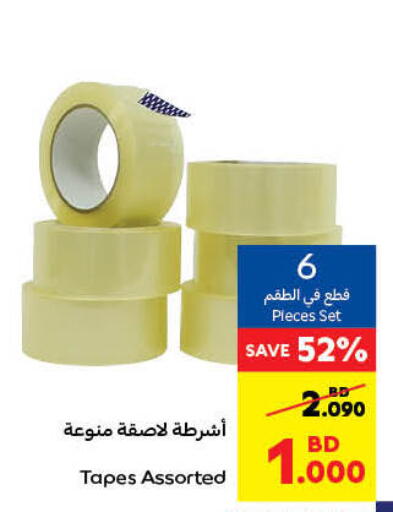 available at Carrefour in Bahrain