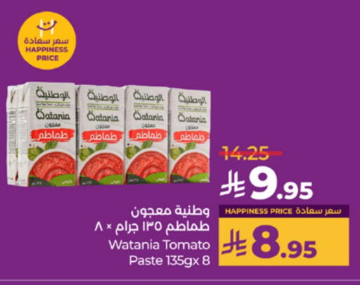 Tomato Paste available at LULU Hypermarket in KSA, Saudi Arabia, Saudi - Al-Kharj