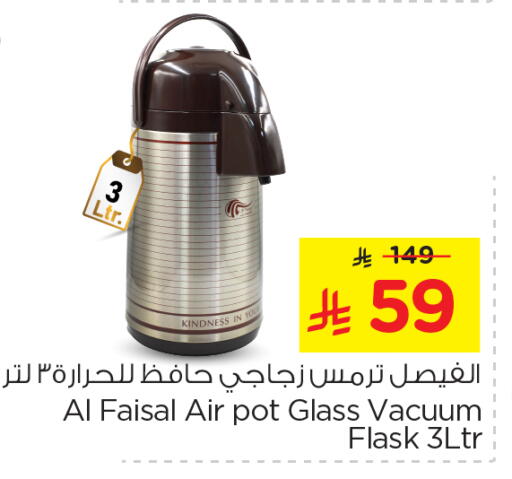 معدات الطعام وتقديمه in نستو, المملكة العربية السعودية Offers - المملكة العربية السعودية available at نستو in مملكة العربية السعودية, السعودية, سعودية - الرياض