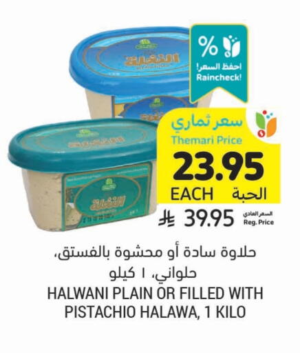 Tahina & Halawa available at Tamimi Market in KSA, Saudi Arabia, Saudi - Unayzah