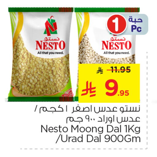 available at Nesto in KSA, Saudi Arabia, Saudi - Jubail