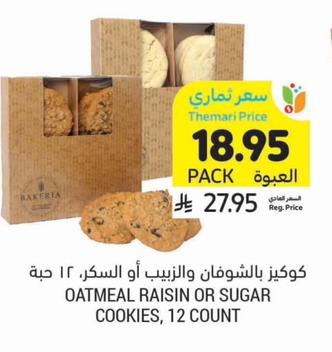 available at Tamimi Market in KSA, Saudi Arabia, Saudi - Khafji