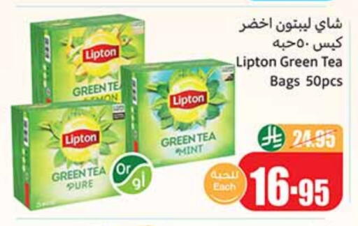 Lipton Green Tea Bag available at Othaim Markets in KSA, Saudi Arabia, Saudi - Al Hasa